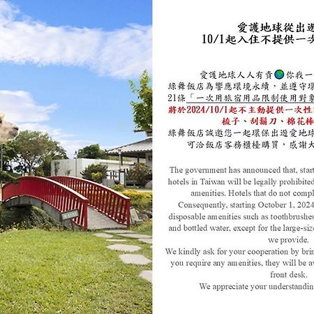 Dancewoods Hotel Вужие Екстериор снимка